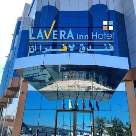 فندق لافيرا ان Lavera Inn Hotel Riyad Dış mekan fotoğraf
