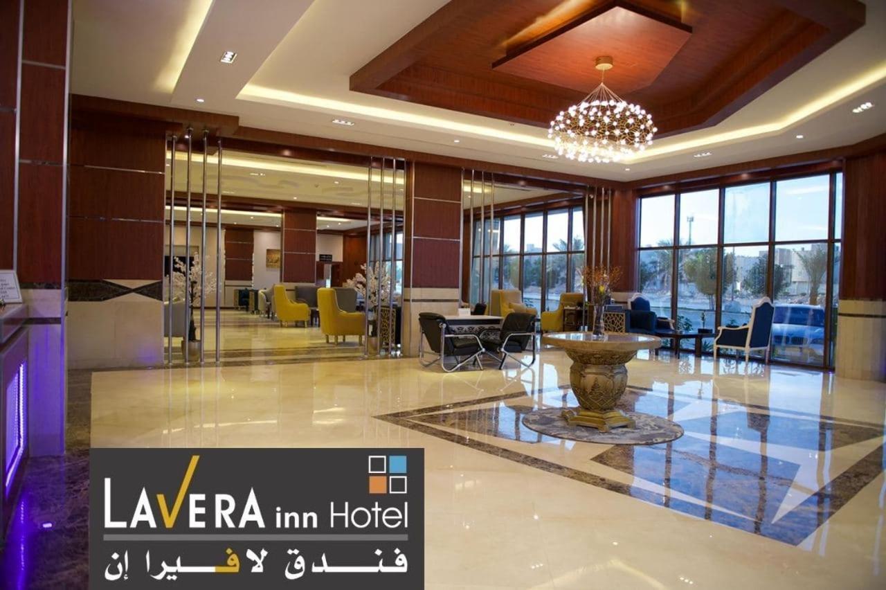 فندق لافيرا ان Lavera Inn Hotel Riyad Dış mekan fotoğraf